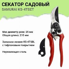 Секатор c хромированными лезвиями SAMURAI KS-4TSET, красный