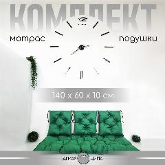 Матрас для садовых качелей и мебели, светло-зеленый
