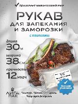 Рукав для запекания с клипсами, бесцветный — фото 1