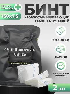 Гемостатический бинт Z кровоостанавливающий гемостатик с каолином 150*7,5 см 2 шт, черный, желтый, 7.5х150