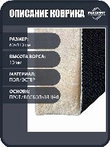Коврик прикроватный пушистый "Puffy" 60х110 см, цвет тёмно-бежевый, dark beige — фото 2