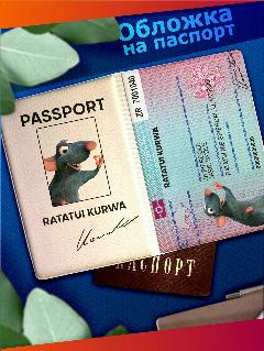 Обложка для паспорта Sticker Joy, желтый