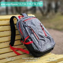 Рюкзак мужской городской 30 л прокленные молнии для ноутбука Macbook air Pro 15" 16" 17" папки А4 в универ офис командировку, серый черный красный, Средний (20- 30 л.)