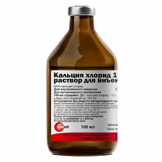 Кальция Хлорид 10% 100мл /бионит/ - Изображение 1