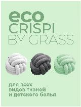 Средство для стирки Grass CRISPI 1,8 мл — фото 4