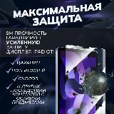 Защитное стекло для iPad Air 4/5, 2.5D, 9H, 0.3 мм, 247.5х178.4 — фото 4