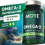 Омега 3 с витаминами D3, А, Е и ламинарией от MOTE, 120 капсул — фото 1