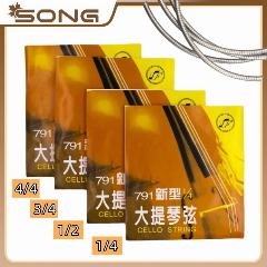 Струны для виолончели XINGHAI 791, 1 - 2
