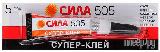 Супер-клей 3г 505-3 (блист.12шт) сила Б0033119 — фото 4