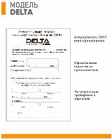 Аккумуляторная батарея Delta DT 6023 (75) ( 6V / 2.3Ah ) — фото 3