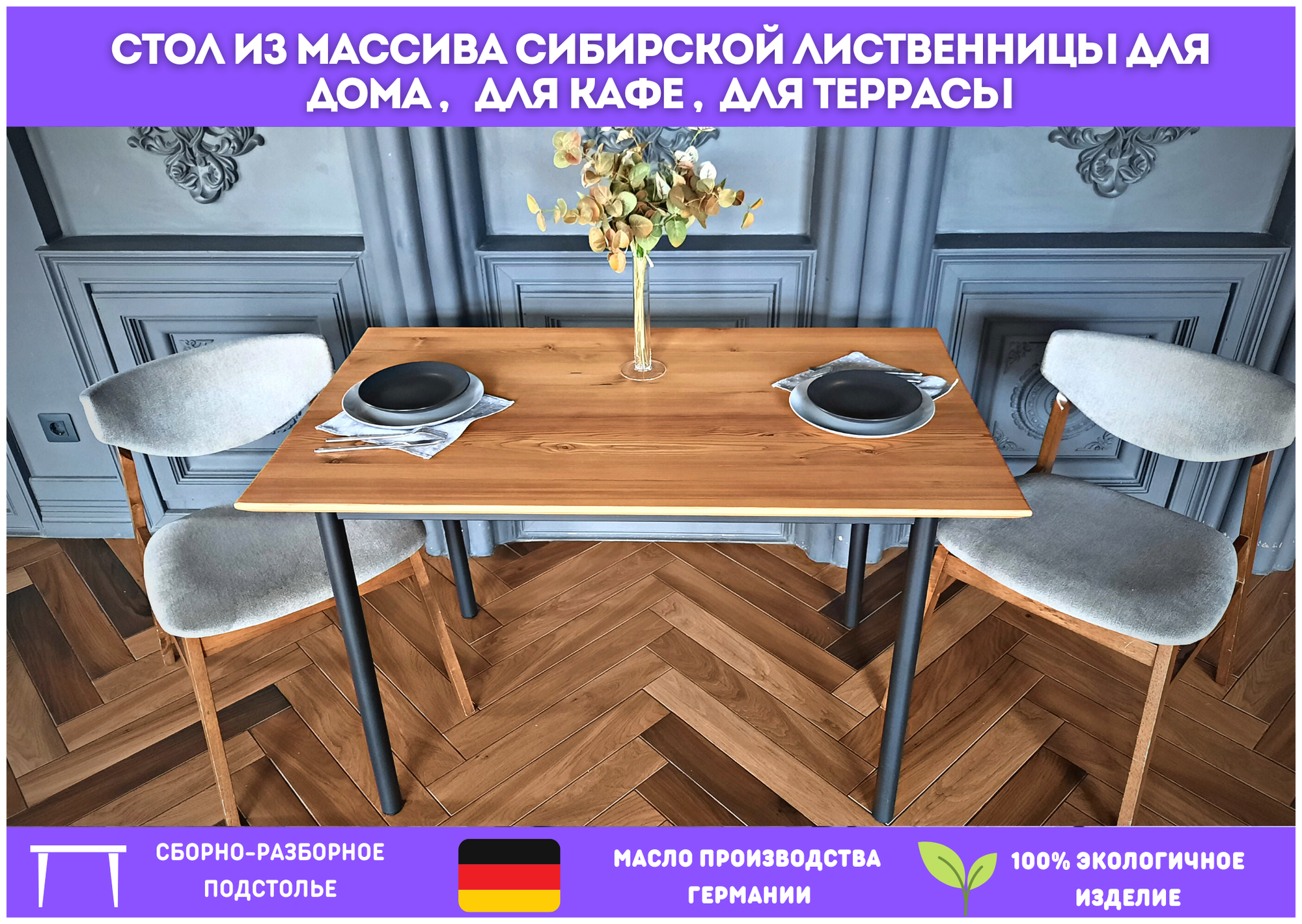 Стол из массива сибирской лиственницы для дома, для кафе, для террасы, для офиса, стол кухонный, цвет "Whiskey", 68x75 см