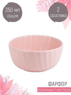 Набор салатников малых, пиал 2 шт "Fresh Taste", 350 мл, Nouvelle, светло-розовый