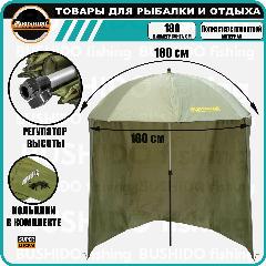 Зонт рыболовный с тентом BUSHIDO (d - 1,8m), зелeный