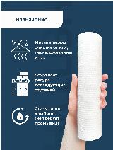 Комплект картриджей фильтра для очистки воды 3шт полипропиленовый “Нептун” PP-10SL 1мкм. Грубая механическая очистка воды от ила, песка, ржавчины и т. д., 1 мкм — фото 4