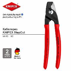 Кабелерез KNIPEX StepCut, ступенчатый рез, d 15 мм (50 кв. мм.), длина 160 мм, обливные ручки KN-9511160