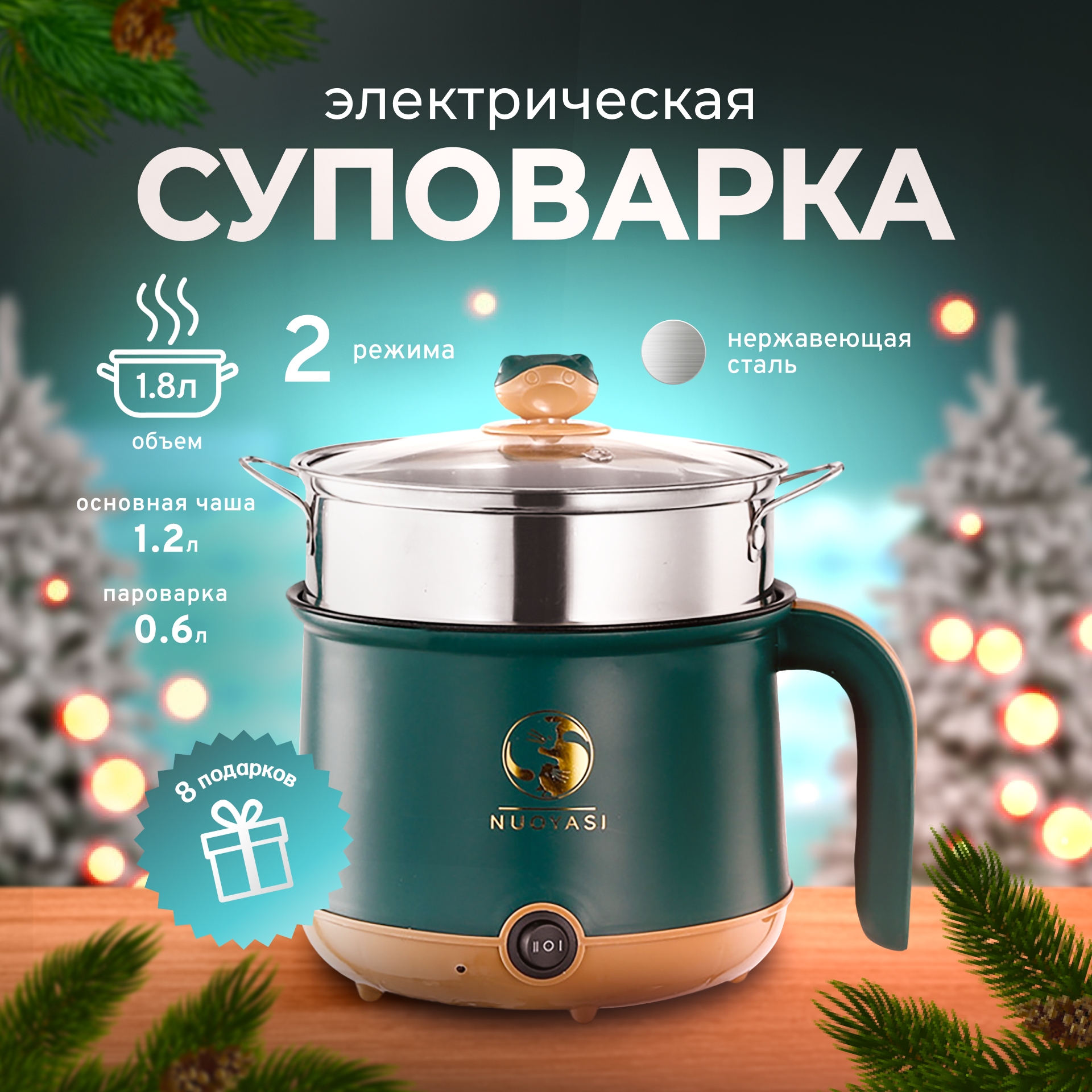 Суповарка электрическая мини кастрюля 1,8 литра, изумрудный