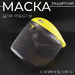 Маска защитная для работы с триммером 01 (сетка) желтая "BEEZMOTO", желтый, черный