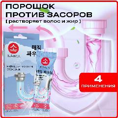 Средство от засоров в трубах, для прочистки волос NAMZA, голубой
