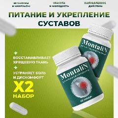 Комплекс для суставов и связок Монталин, 120 капсул, 2 упаковки