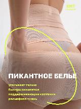 Трусы MyBalance, бежевый, 44 — фото 2