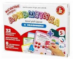 Обучающий набор . Арифметика магнитная с заданиями, разноцветный, 18.4x25.5 см