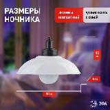 Ночник детский ЭРА NLED-487-1W-SW-W светодиодный настенный светильник на батарейках 3хААА, белый — фото 3
