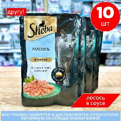 Корм влажный для кошек Шеба, "Sheba" лосось в соусе, 75гр.*10 шт., Крупный, Малый, Средний