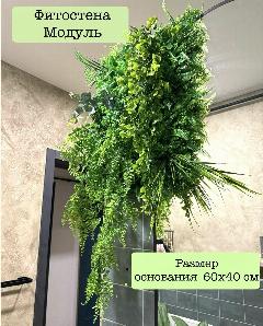 Фитостена из декоративных растений, модульная искусственная трава 60 на 40 сантиметров 1 модуль, 600х100х400