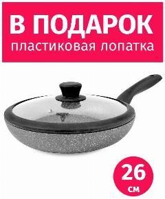 Сковорода 26см TIMA Granito Forte с крышкой с каменным покрытием R3sistek, Италия, черный