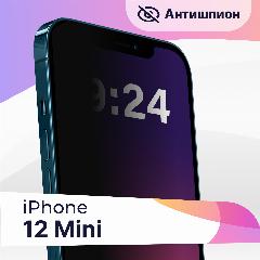 Защитное стекло Антишпион на iPhone 12 mini / Противоударное стекло для Айфон 12 мини с черной рамкой
