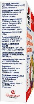 Доппельгерц актив витамины д/больных диабетом таб. 1,15г №30 — фото 3