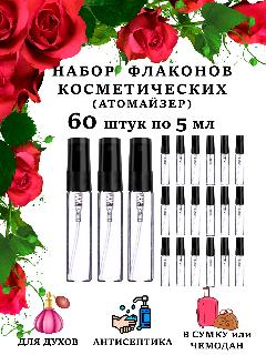 Атомайзер BoldWind, черный, M