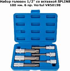 Набор головок 1/2" со вставкой SPLINE 100 мм 6 предметов Vertul VR50198