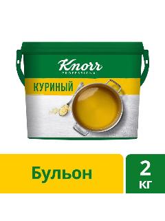 Бульон Кнорр куриный 2кг