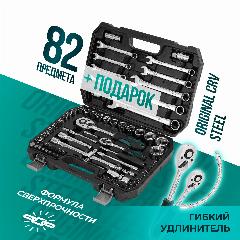 Набор инструментов 82 предмета для автомобиля, для дома, кейс в подарок, черный