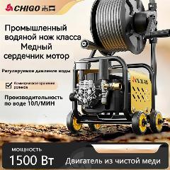 Мойка высокого давления, для автомобилей, 1500Вт, шланг 15м, 600л/час, 2в1, защита от перегрева, черный, желтый